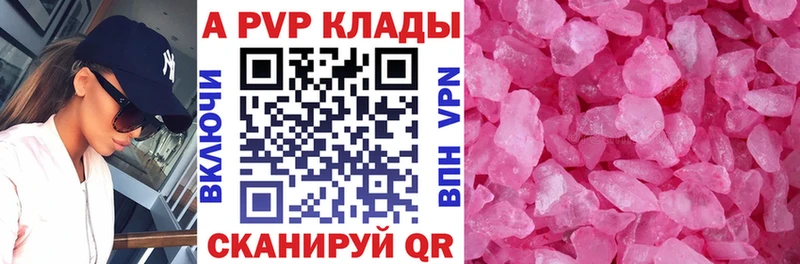 Купить закладки  Мезень  А ПВП Соль 