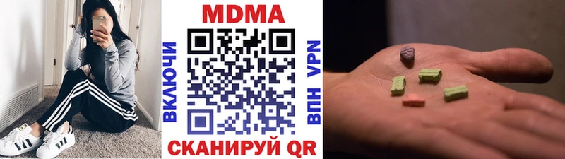 МДМА кристаллы  Купить  Мезень 