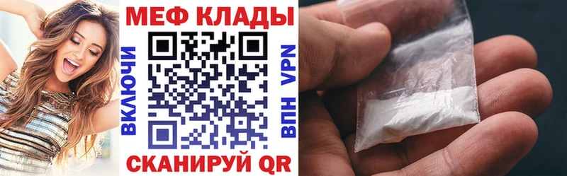 МЕФ mephedrone  Купить где  Мезень 