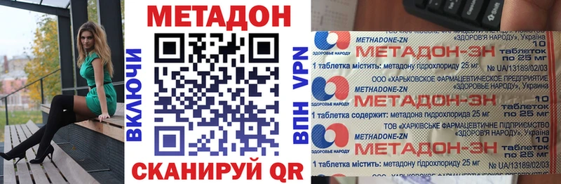 МЕТАДОН белоснежный  Купить где  Мезень 